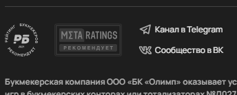 Обращение через соцсети в службу поддержки букмекера Олимпбет Обращение через соцсети в службу поддержки букмекера Олимпбет