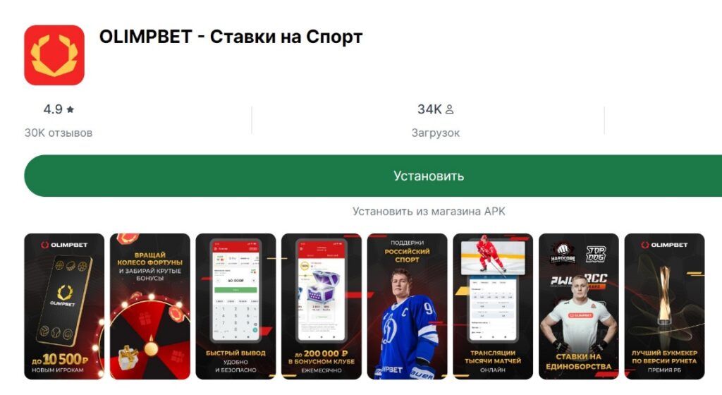 Olimp bet идентификация Olimp bet идентификация
