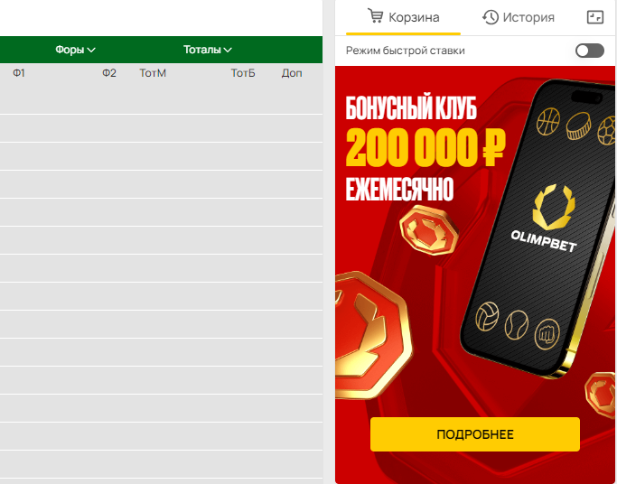 Olimpbet старый сайт Olimpbet старый сайт