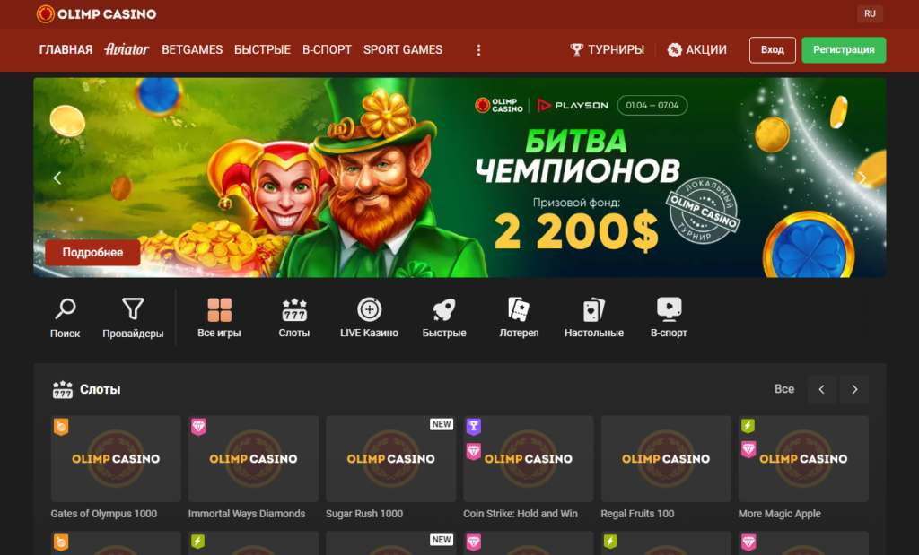 Особенности альтернативного сайта Olimpbet Особенности альтернативного сайта Olimpbet