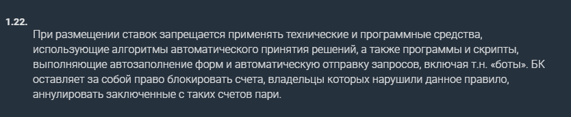 Почему букмекерская контора Балтбет блокирует аккаунты Почему букмекерская контора Балтбет блокирует аккаунты