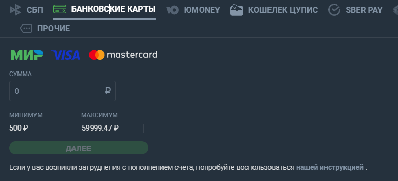 Поменять банковскую карту в БК Балтбет Поменять банковскую карту в БК Балтбет