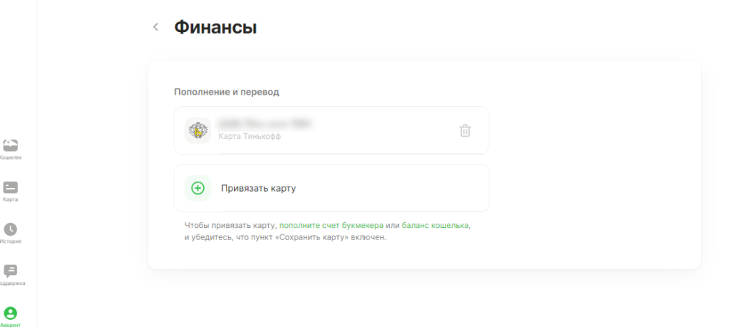 Поменять банковскую карту в букмекерской конторе Олимп бет Поменять банковскую карту в букмекерской конторе Олимп бет
