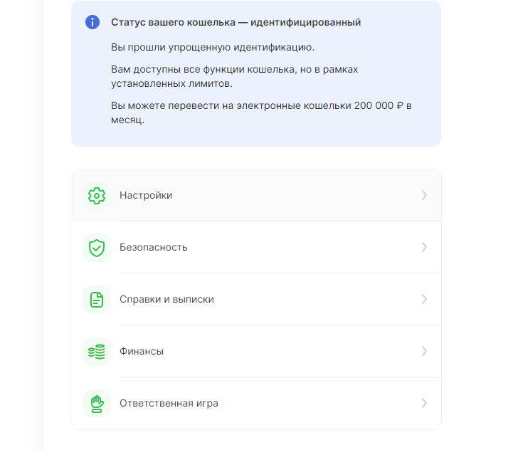 Поменять номер телефона в БК Балтбет Поменять номер телефона в БК Балтбет