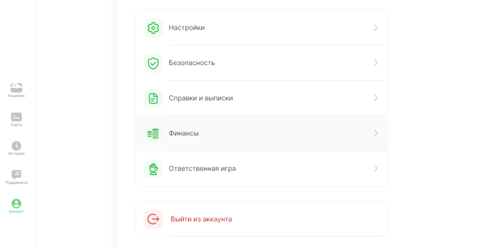 Поменять привязанную банковскую карту в БК Baltbet Поменять привязанную банковскую карту в БК Baltbet