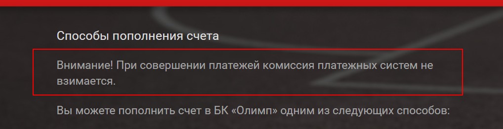 Пополнение баланса счета у букмекера Олимп бет с помощью телефона Пополнение баланса счета у букмекера Олимп бет с помощью телефона