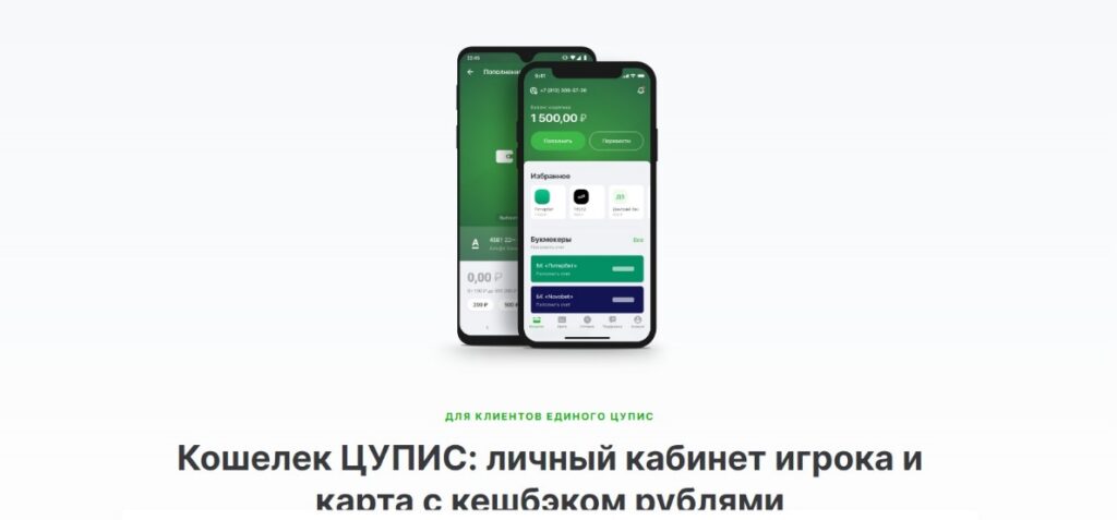 Пополнение баланса счета в БК Олимпбет через электронный кошелек ЦУПИС Пополнение баланса счета в БК Олимпбет через электронный кошелек ЦУПИС