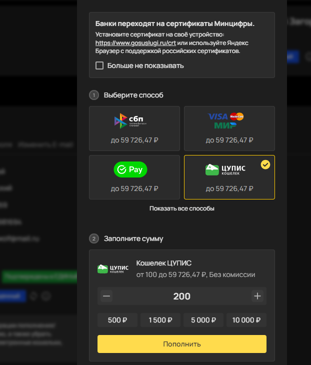 Пополнение игрового счета в Олимпбет Пополнение игрового счета в Олимпбет