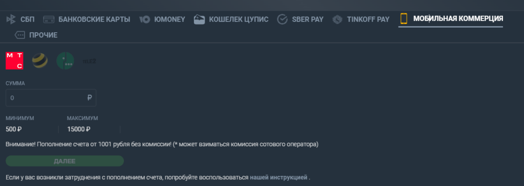 Пополнение счета у букмекера Балтбет с помощью телефона Пополнение счета у букмекера Балтбет с помощью телефона
