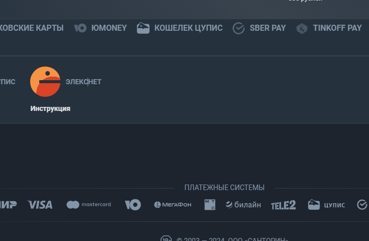 Пополнение счета в БК Балтбет через терминалы Элекснет Пополнение счета в БК Балтбет через терминалы Элекснет