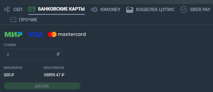 Пополнение счета в БК Baltbet с помощью банковской карты Пополнение счета в БК Baltbet с помощью банковской карты