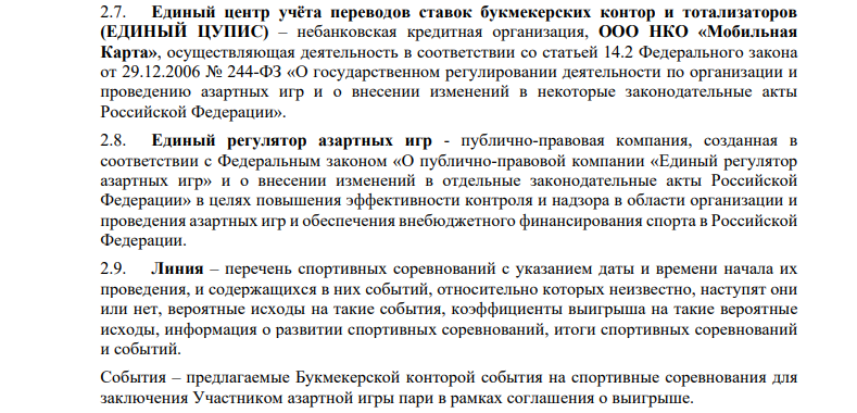 Правила вывода денег из БК Олимп Правила вывода денег из БК Олимп