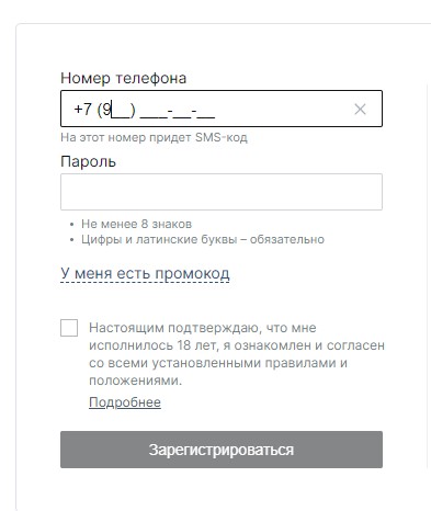 Регистрационная форма в БК Pari Регистрационная форма в БК Pari