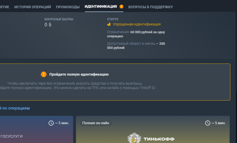 Регистрация и создание личного кабинета в БК Baltbet Регистрация и создание личного кабинета в БК Baltbet