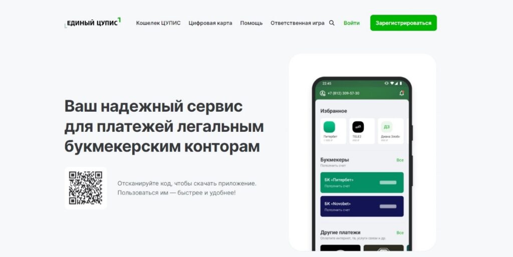 Регистрация на официальном сайте букмекера Олимпбет через ЦУПИС Регистрация на официальном сайте букмекера Олимпбет через ЦУПИС