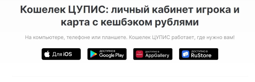 Регистрация на сайте БК Olimpbet через ЦУПИС Регистрация на сайте БК Olimpbet через ЦУПИС