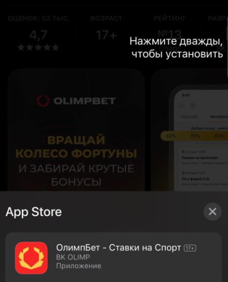 Регистрация в БК Olimpbet через мобильное приложение Регистрация в БК Olimpbet через мобильное приложение