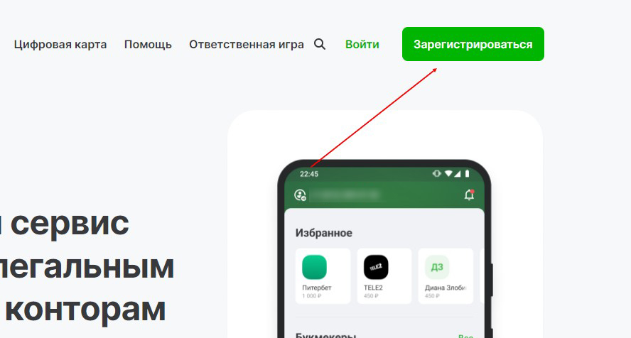 Регистрация в Едином ЦУПИС Регистрация в Едином ЦУПИС