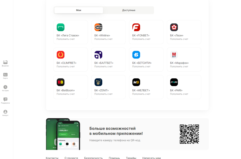 Регистрация в Olimpbet с помощью ЦУПИС Регистрация в Olimpbet с помощью ЦУПИС