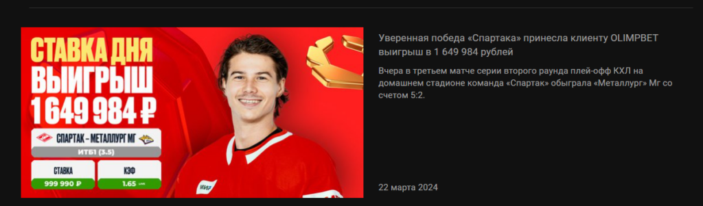 Самые большие выигрыши в Olimpbet Самые большие выигрыши в Olimpbet