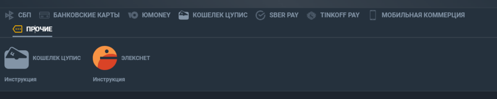 Способы пополнения счета в букмекерской конторе Балтбет Способы пополнения счета в букмекерской конторе Балтбет