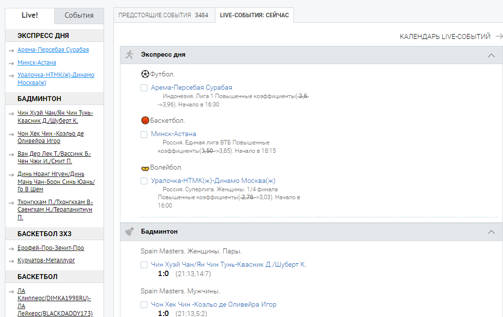 Сравнение зеркала Балтбет и официального сайта Сравнение зеркала Балтбет и официального сайта