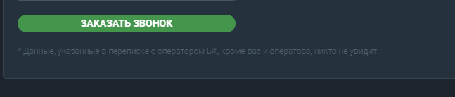 Связь с техподдержкой БК Балтбет по номеру телефону Связь с техподдержкой БК Балтбет по номеру телефону