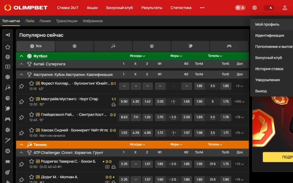 Удаление аккаунта на официальном сайте БК Olimpbet с компьютера Удаление аккаунта на официальном сайте БК Olimpbet с компьютера