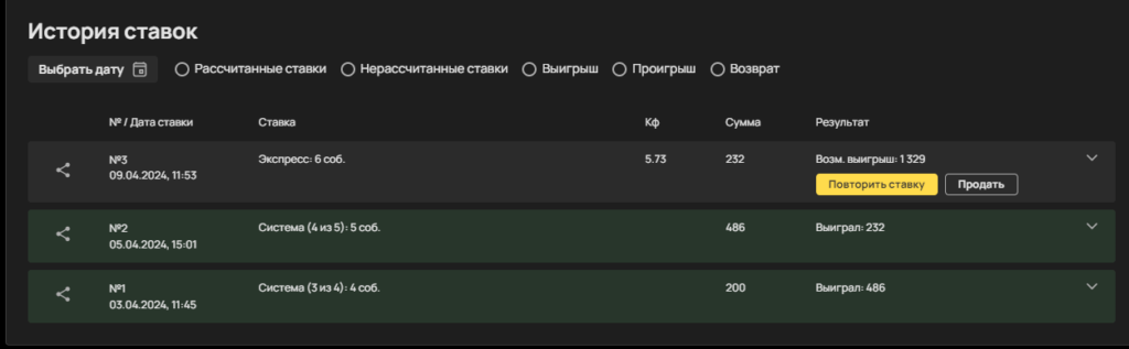 Удаление истории ставок в букмекерской конторе Олимпбет