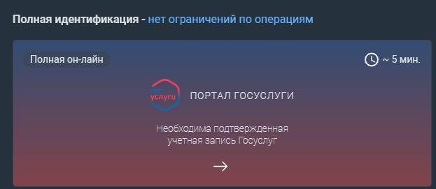 Верификация в БК Балтбет через Госуслуги Верификация в БК Балтбет через Госуслуги