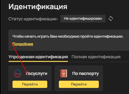 Верификация в БК Олимп бет через Госуслуги Верификация в БК Олимп бет через Госуслуги