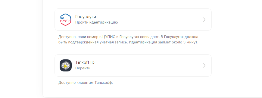 Верификация в букмекерской конторе Baltbet через ЦУПИС Верификация в букмекерской конторе Baltbet через ЦУПИС