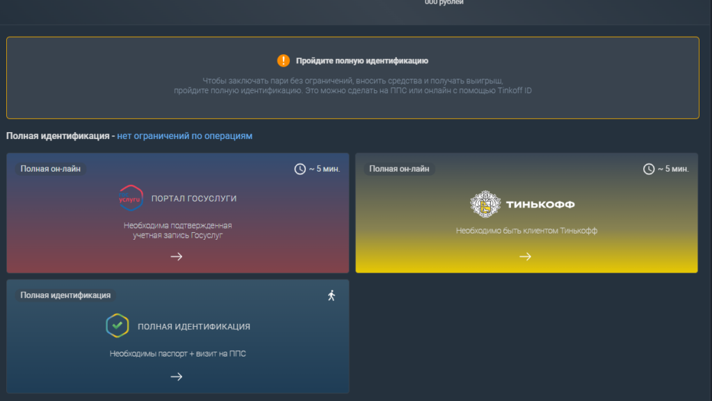 Верификацию в букмекерской конторе Балтбет на официальном сайте Верификацию в букмекерской конторе Балтбет на официальном сайте