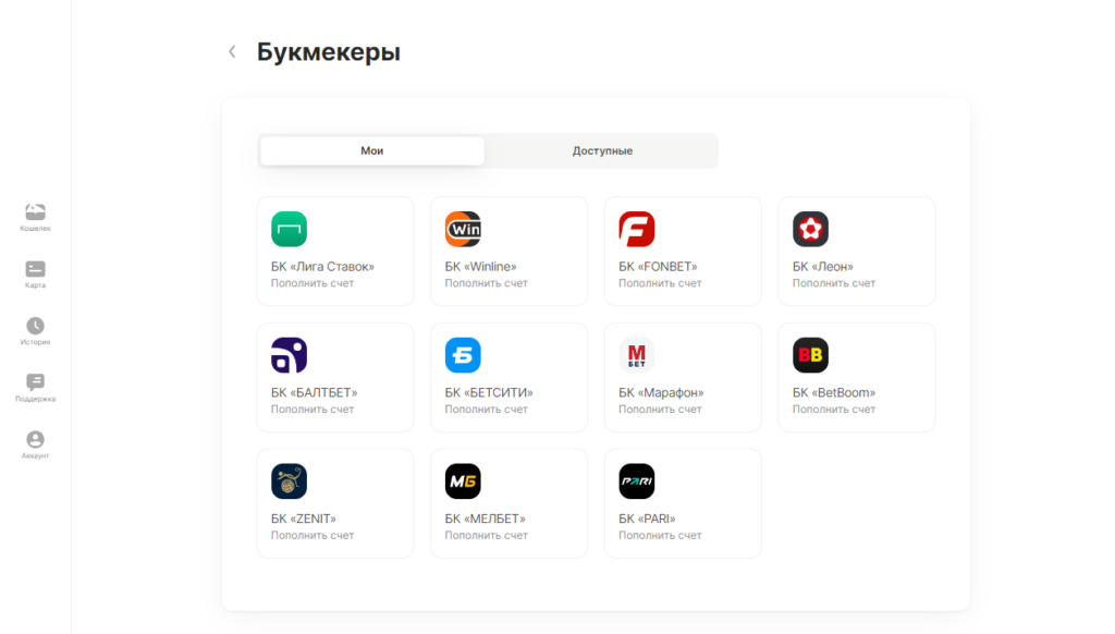 Восстановление аккаунта в БК Baltbet Восстановление аккаунта в БК Baltbet