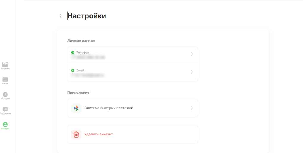 Восстановление аккаунта в букмекерской конторе Балтбет Восстановление аккаунта в букмекерской конторе Балтбет