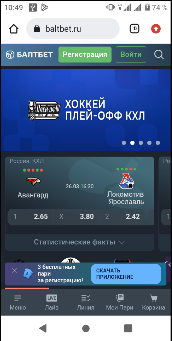 Восстановление аккаунта в мобильной версии сайта букмекера Балтбет Восстановление аккаунта в мобильной версии сайта букмекера Балтбет