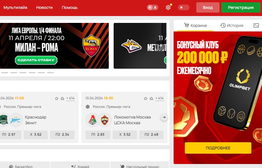 Восстановление пароля на официальном сайте БК Olimpbet Восстановление пароля на официальном сайте БК Olimpbet