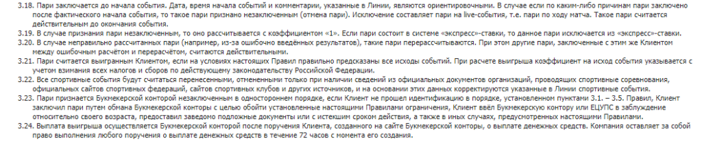 Возврат пари в букмекерской конторе Бетсити Возврат пари в букмекерской конторе Бетсити