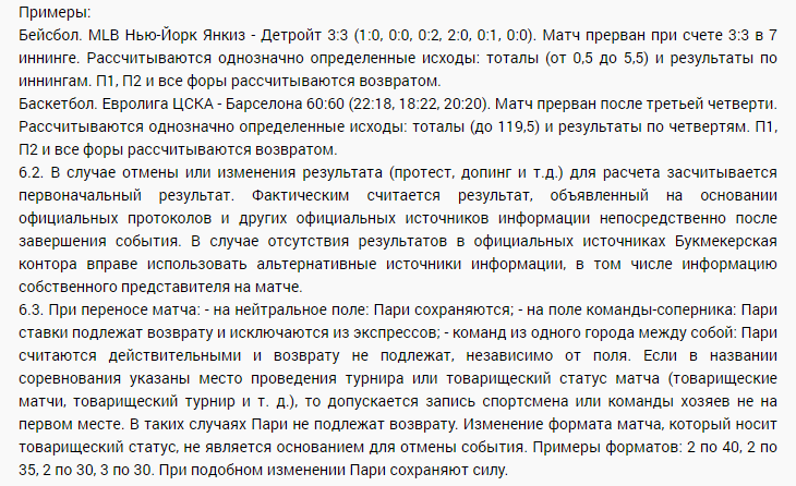 Возврат ставки у букмекера Zenit Возврат ставки у букмекера Zenit