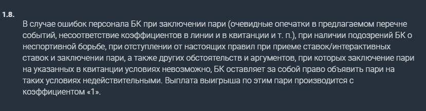 Возврат ставки в букмекерской конторе Baltbet Возврат ставки в букмекерской конторе Baltbet