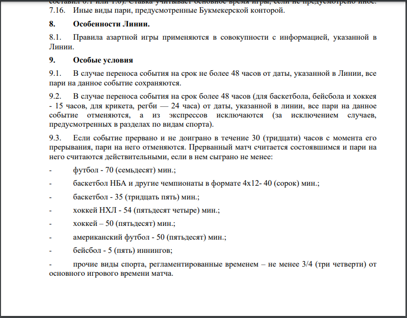 Возврат ставки в букмекерской конторе Olimpbet Возврат ставки в букмекерской конторе Olimpbet