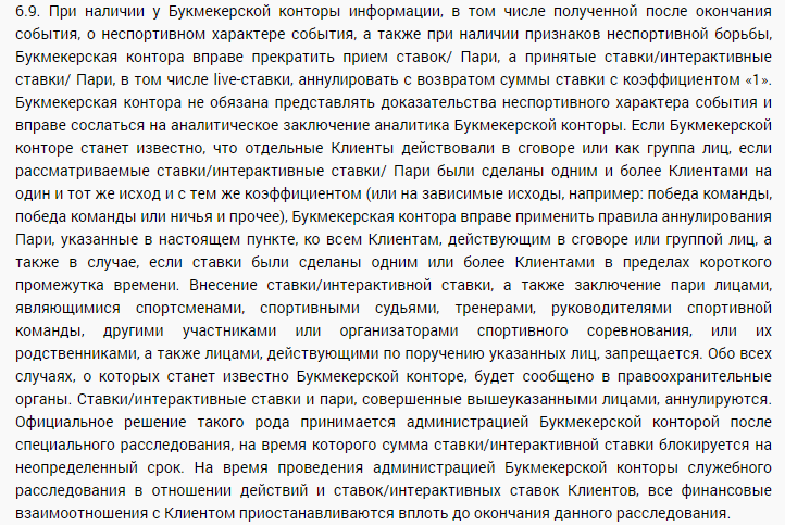 Возврат ставки Зенит Возврат ставки Зенит