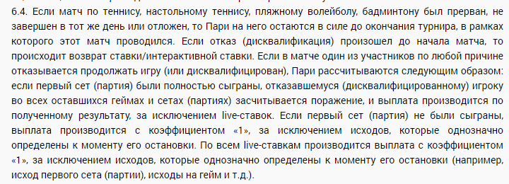 Возврат ставок в БК Зенит Возврат ставок в БК Зенит