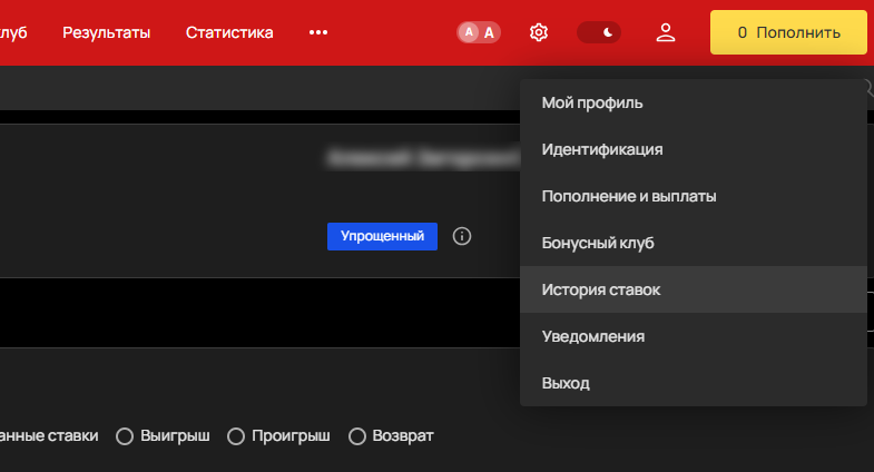 Выкуп пари в БК Olimpbet Выкуп пари в БК Olimpbet