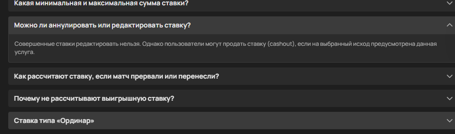 Выкуп ставки в букмекерской конторе Olimpbet Выкуп ставки в букмекерской конторе Olimpbet