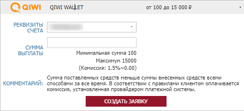 Вывод средств на Qiwi-кошелек в БК Betcity Вывод средств на Qiwi-кошелек в БК Betcity