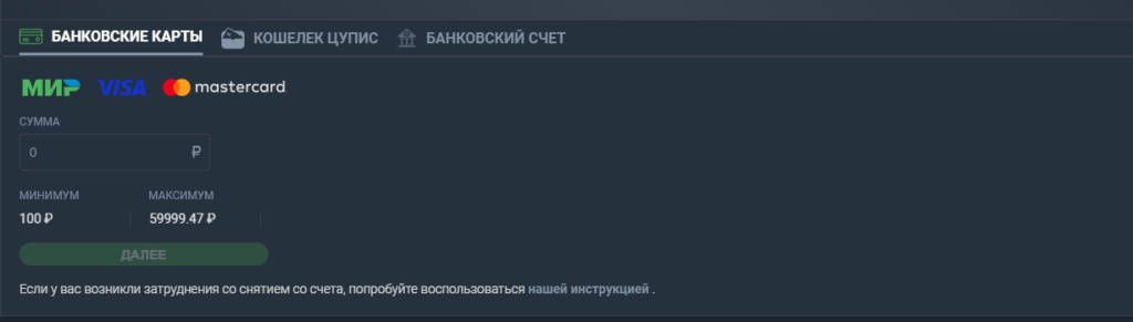 Вывод выигранных средств у букмекера Балтбет Вывод выигранных средств у букмекера Балтбет