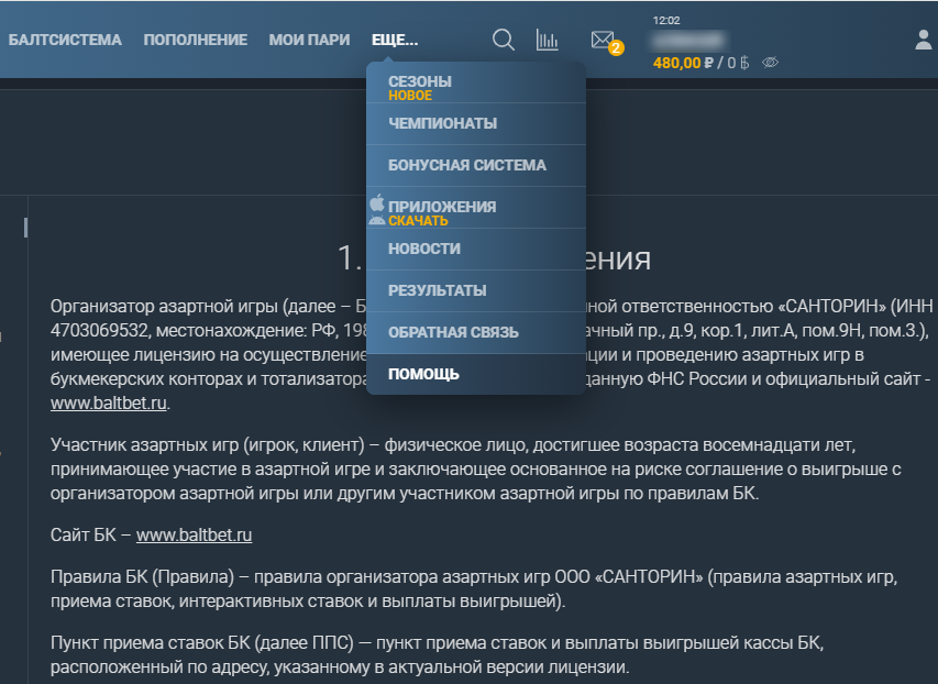 Заблокировали счет в БК Baltbet Заблокировали счет в БК Baltbet