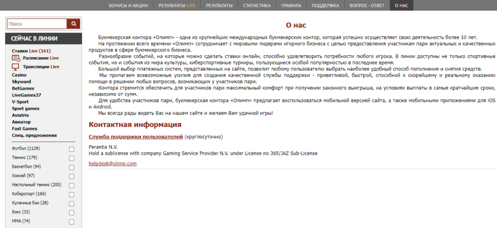 Зеркало Олимпбет Зеркало Олимпбет