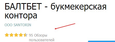 Балтбет на Андроид Балтбет на Андроид